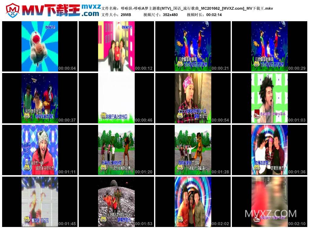 哆啦队-哆啦A梦主题歌(MTV)_国语_流行歌曲_MC201662